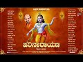 Hari narayana     krishna devotional songs  audio  vidhyabushana