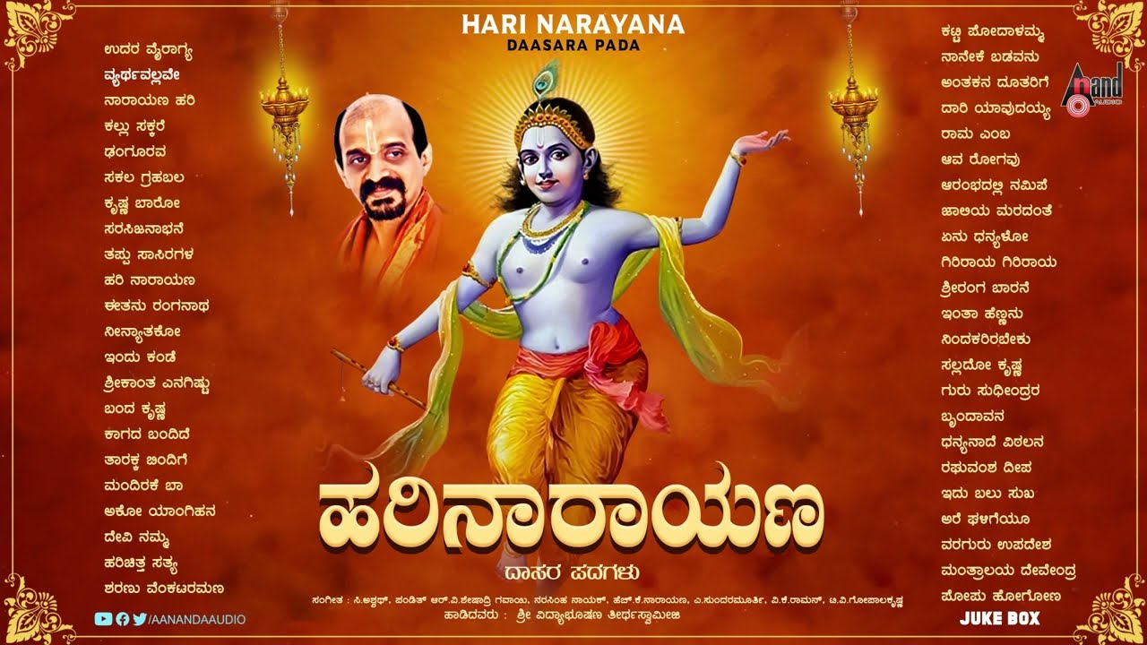 Hari Narayana      Krishna Devotional Songs  Audio Jukebox  Vidhyabushana