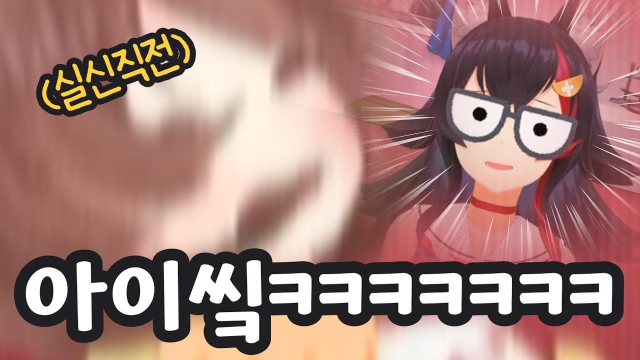 웃다가 숨넘어가는 개이모 【특집 홀로라이브/이누가미 코로네, 오오카미 미오】