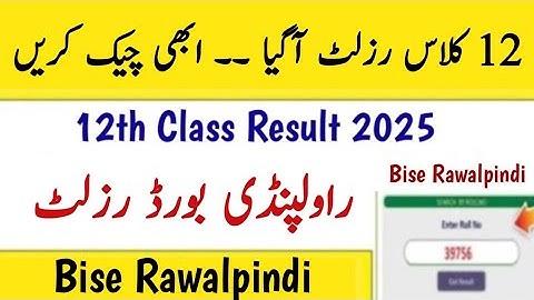 How to check 12th Class Rawalpindi board Result 2nd year ka result check karne ka tarika