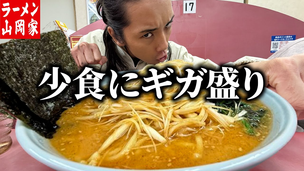 ラーメンモヤシモヤシ太郎さん！ HyperX QuadCas専用 I made a skinny 43kg guy eat Yamaoka-ya's secret menu item, the