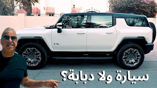 🚙🔥 مراجعة تفصيلية لهامر   GM Hummer EV SUV 2025 – وحش كهربائي بأسلوب غير طبيعي!
