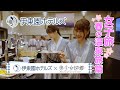 【伊東園ホテルズ公式】女子旅～春の温泉旅篇～