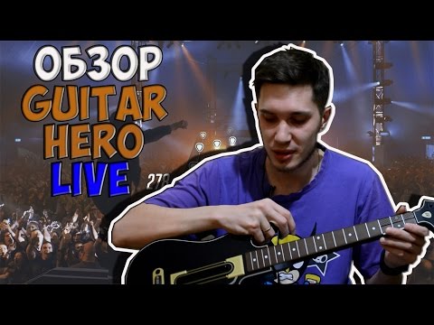 Video: Guitar Hero Live Ohittaa Yhteensopivuuden Taaksepäin, Kun Se Käynnistää Sarjan