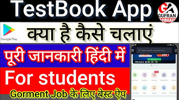 Testbook App Kaise Use Kare How To Online Classes Aaps ?Test book aap  में क्या-क्या हैGufran ahmadi