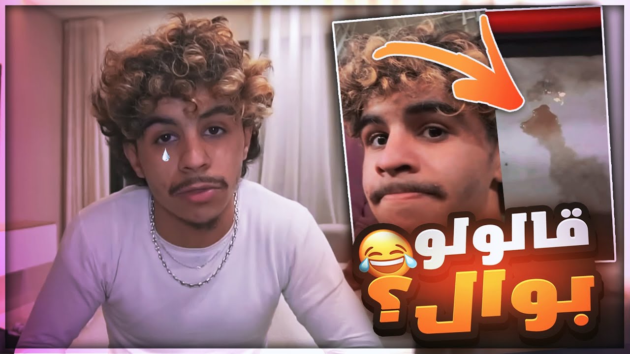 RaoufBlk | 😮 رد رؤوف على المغاربة...بال فستاد ؟