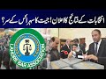 Breaking News: Irfan Hayat Bajwa Elected President of Lahore Bar Association | City 42