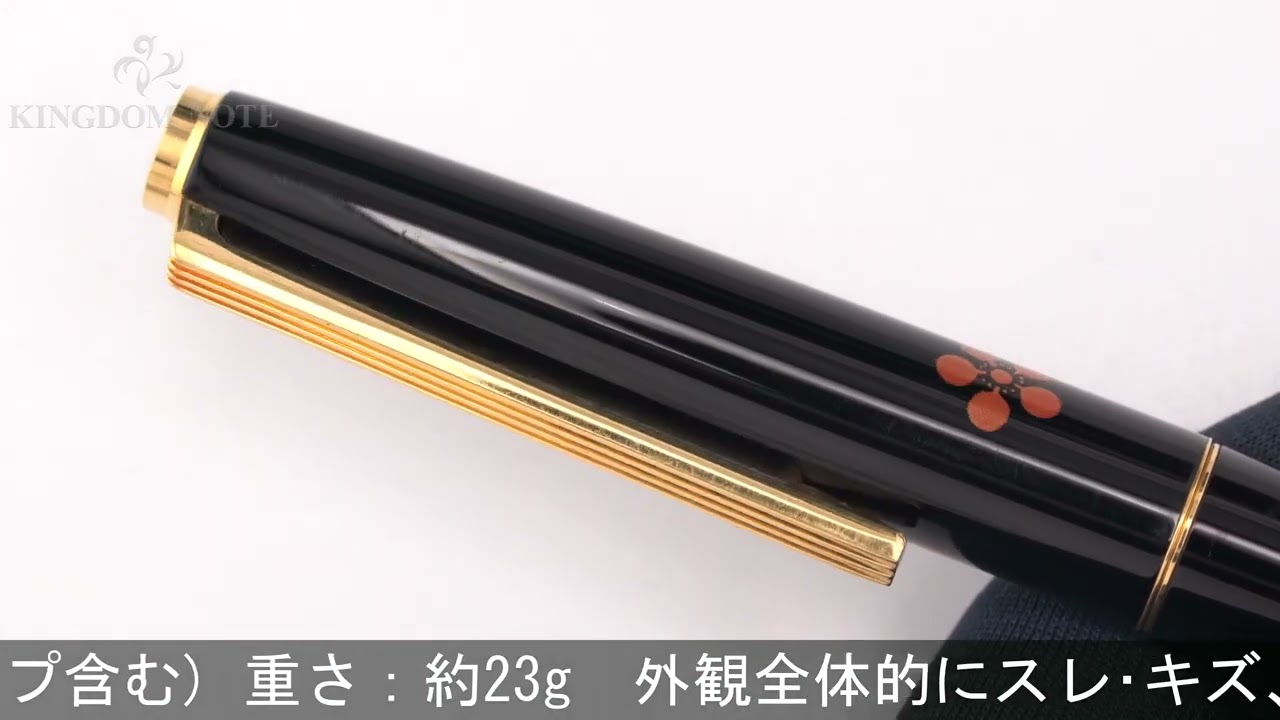 PILOT パイロット 万年筆 平蒔絵 梅 細字 (旧型) - YouTube