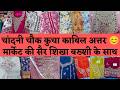CHANDNI CHOWK KUCHA KABIL ATTAR DELHI 🥰 DESIGNER SUITS COLLECTION #delhi #onlineshopping #fashion 🥰