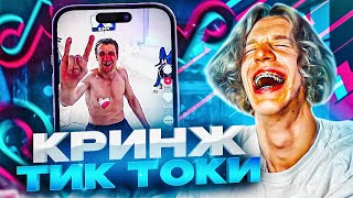 видео: ПАРАДЕЕВИЧ СМОТРИТ УГАР В ТИК ТОКЕ #4 | ПАРАДЕЕВИЧ СМОТРИТ ТРЕНДЫ В ТИК ТОКЕ картинка: ПАРАДЕЕВИЧ СМОТРИТ УГАР В ТИК ТОКЕ #4 | ПАРАДЕЕВИЧ СМОТРИТ ТРЕНДЫ В ТИК ТОКЕ