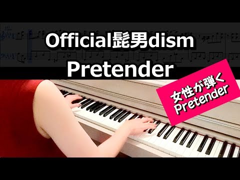 Pretender (アレンジ2曲セット) - Official髭男dism