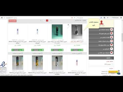 اموزش خرید از فروشگاه اینترنتی هومهر