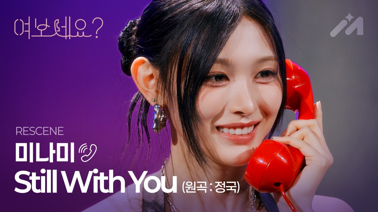 Minami — Still With You (여보세요? EP.5)