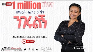 #edeneshetu #protestantmezmur #mezmur   ዘማሪት ኤደን እሸቱ  ' ንገሩልኝ ' Protestant Mezmur 2021 cover song 🎵