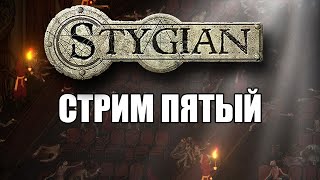 Прохождение Stygian: Reign of the Old Ones, часть пятая