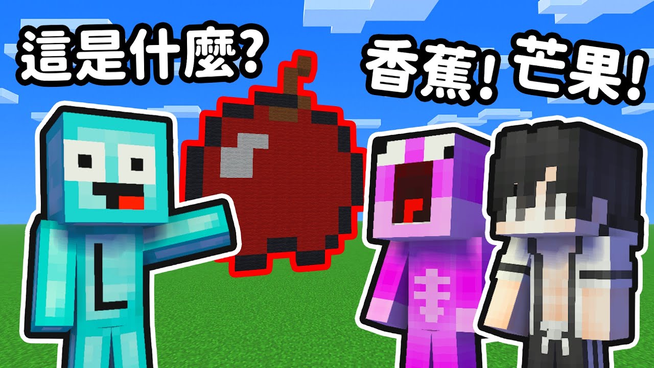 Minecraft 我要猜小妞神貓到底蓋了什麼東西出來❗🏦 到底誰會獲勝呢❓