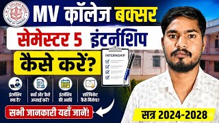 MV College Buxar Semester 5 Internship 2024-28 | Internship Kaise Kare? Full Process & Certificate
