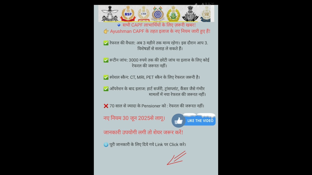 Ayushman CAPF Me Super Update! 3 Mahine Valid Referral!  