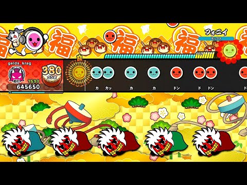 【太鼓の達人NS2】フォニイ