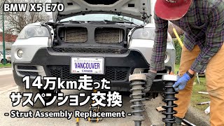 【BMW X5】ストラットアッセンブリの交換方法 How to replace strut assembly on BMW X5 E70 2008 4.8i