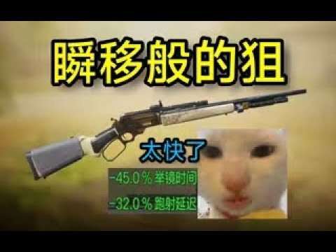 【使命召唤手游】如此离谱的机动性，简直就是“瞬移”狙 #Yd幻想