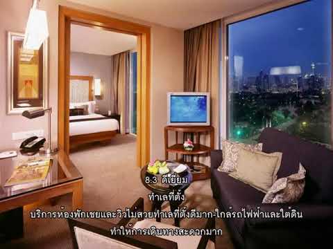 รีวิว   โรงแรมดุสิตธานี กรุงเทพ Dusit Thani Bangkok Hotel @ กรุงเทพ
