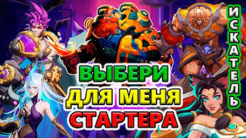СТАРТУЮ выбранным зрителями героем!🔥Torchlight: Infinite SS7 ARCANA