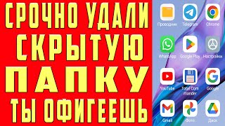 Удалил СКРЫТЫЙ Раздел на Android и Офигел От Того СКОЛЬКО Памяти ОСВОБОДИЛОСЬ