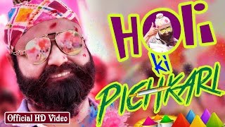 Holi Ki Pichkari | Saint Dr MSG Insan | Jattu Engineer | Official Song