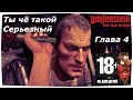 ПОБЕГ ИЗ КРЕПОСТИ ► ( ПРОХОЖДЕНИЕ WOLFENSTEIN: THE OLD BLOOD #4)