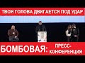 Пресс-конференция Емельяненко  Исмаилов ACA