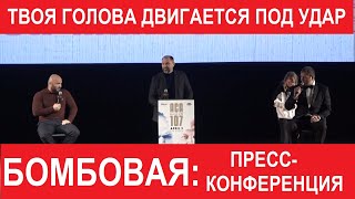 Пресс-конференция Емельяненко  Исмаилов ACA