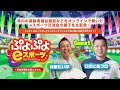 ねんりんピック愛顔のえひめ２０２３プレイベント　eスポーツシニア交流会 PRCM
