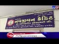 Navjivan credit coop bank fraud case  cid conducts searches at various branches  rajkot  tv9