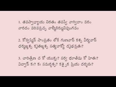 Srimad Valmiki Ramayanam Sundra Kandam Chapter 1 Part 1 ...