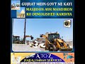 GUJRAT MEIN GOVT NE KAYI MASJIDON AUR MANDIRON KO DEMOLISHED KARDIYA
