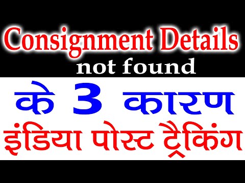 Consignment details not