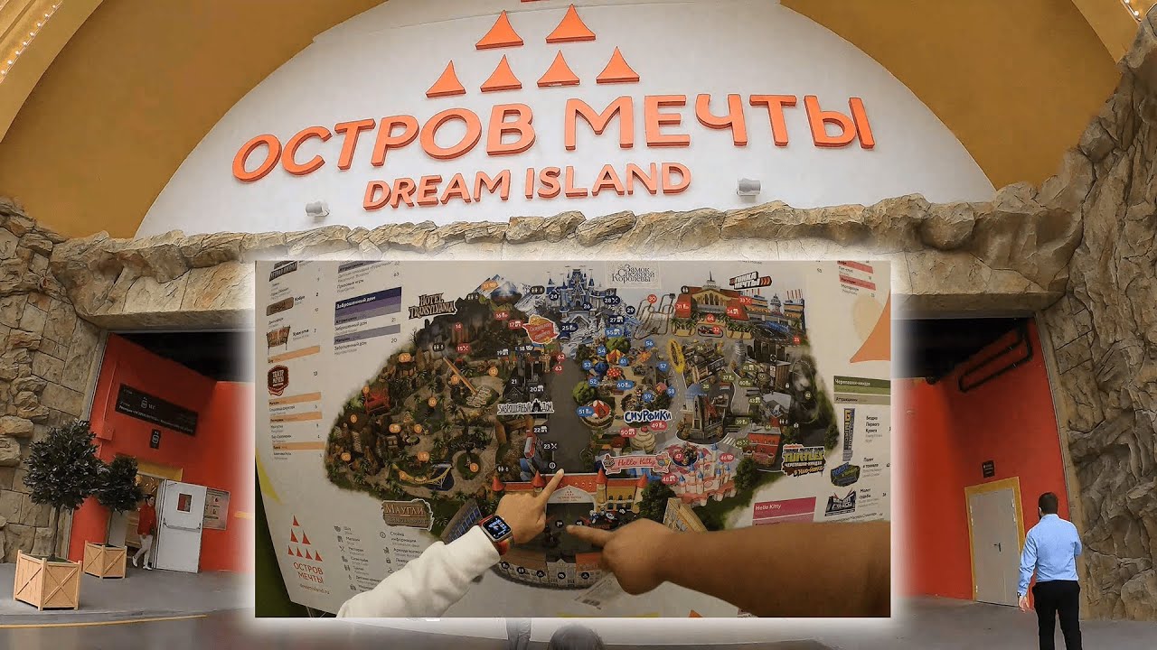 Остров мечты рестораны Остров мечты рестораны