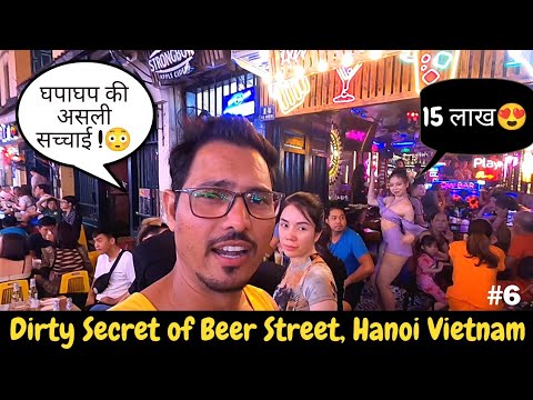 Secret Night life of beer street Hanoi Vietnam 🇻🇳