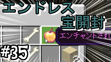 エンチャント金りんごの効能解説 マイクラ統合版 ゆっくり Enchanted Golden Apple In Minecraft Mp3