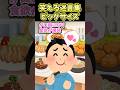 🔥220万再生!!笑える迷言集〜ビッグサイズ〜【2ch風創作】#shorts