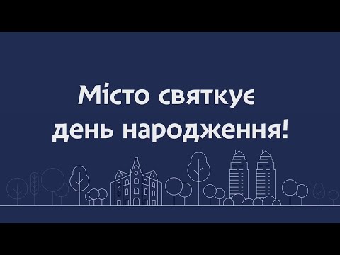 Дніпро святкує! День міста 2020 | Анонс заходів