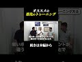 【オススメの指先トレーニング】#平良海馬 #バイオメカニクス #ピッチング #ネクストベース
