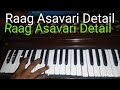 Raag Asavari Detail Harmonium lesson Mp3 Song