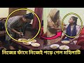 খাবার এবং অতঃপর।