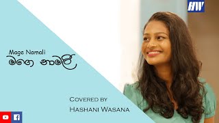 Video thumbnail of "Mage Namali | මගෙ නාමලී | Haroon Lanthra | Cover | Hashani Wasana"