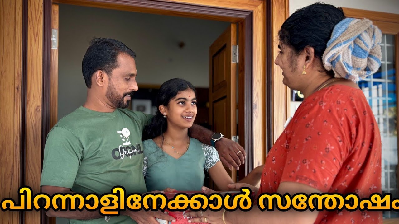 ജീവിതത്തിൽ പതിവില്ലാത്തതൊക്കെയാണ് 😍 എനിക്കും കിട്ടി പിറന്നാൾ സമ്മാനങ്ങൾ 🥰❤️👌🙏