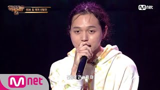 [ENG] SMTM9 [2회] 마미손의 삼고초려?! 독보적 음악천재, 원슈타인 @2차 예선 EP.2 201023 | Mnet 201023 방송