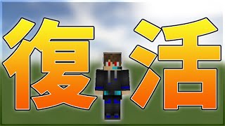 【お知らせ】復活します!! これからについて[Ks]