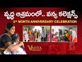Celebrating 2 Months of Vanya Collections | Saree Distribution at Old Age Home Rajahmundry